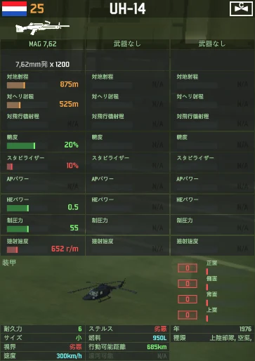 uh-14.png