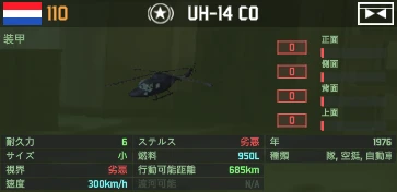 uh-14_co.png