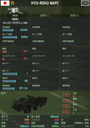 kyu-roku_wapc.png