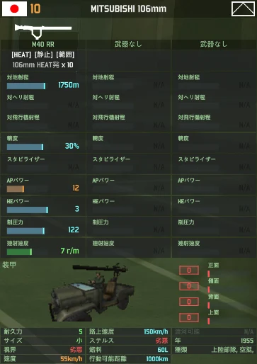 mitsubishi_106mm.png