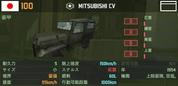 mitsubishi_cv.png