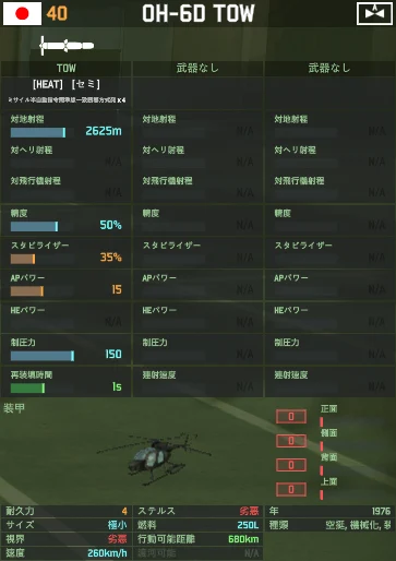 oh-6d_tow.png oh-6d_tow.png