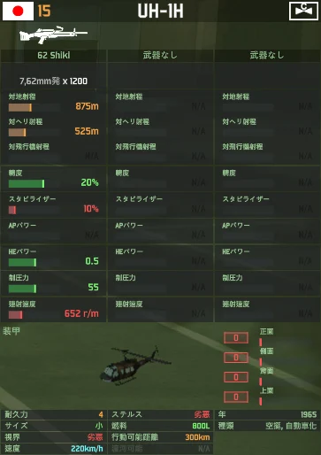 uh-1h.png