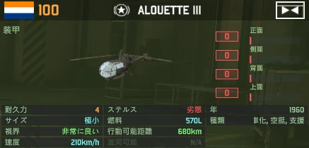 alouette_3.png