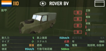 rover_bv.png