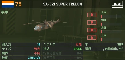 sa-321_super_frelon.png