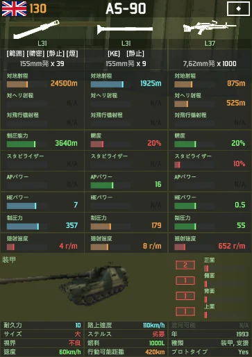 as-90.png