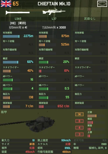 chieftain_mk10.png