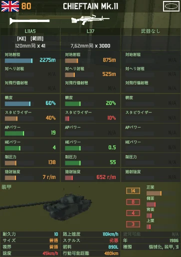 chieftain_mk11.png