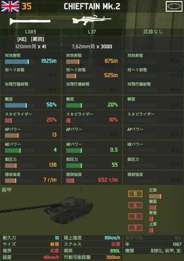 chieftain_mk2.png