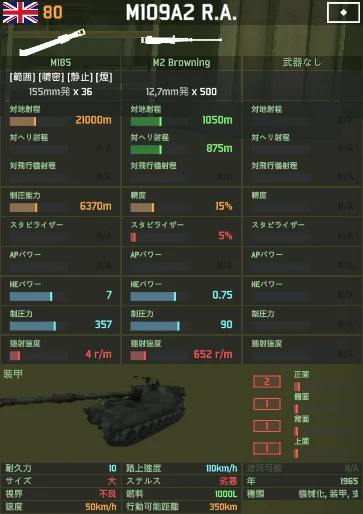 m109a2_ra.png