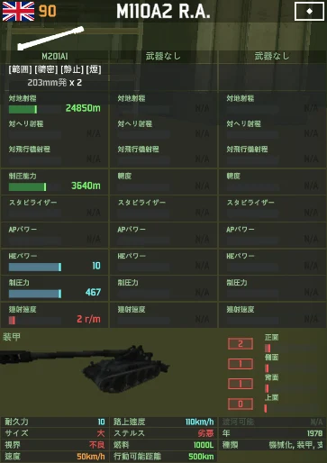 m110a2_ra.png