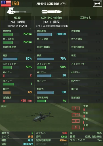 ah-64d_longbow.png