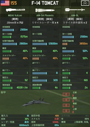 f-14_tomcat.png f-14_tomcat.png