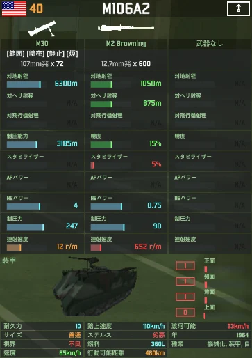 m106a2.png