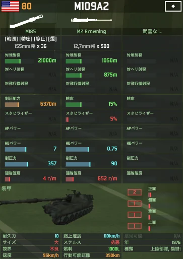 m109a2.png