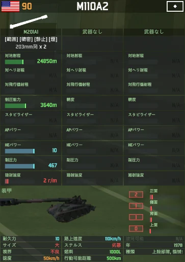 m110a2.png