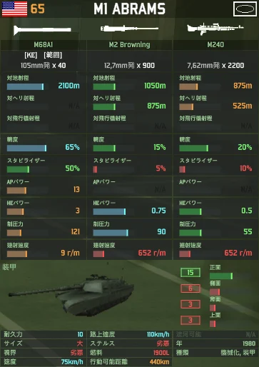 m1_abrams.png