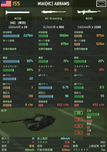 m1a1_hc_abrams.png