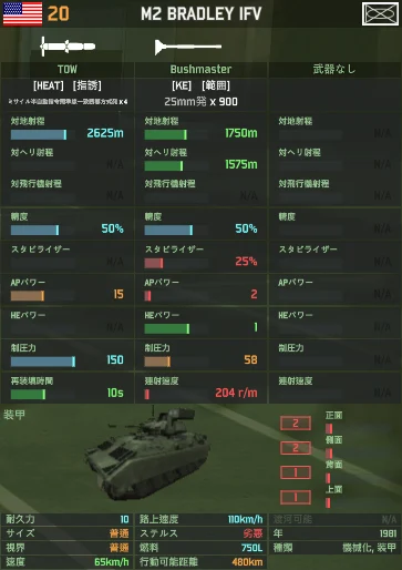 m2_bradley_ifv.png