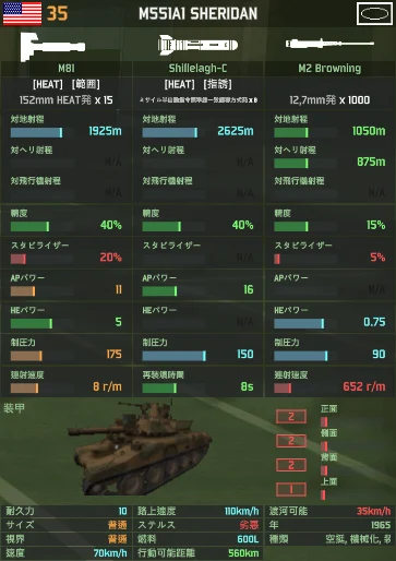 m551a1_sheridan.png