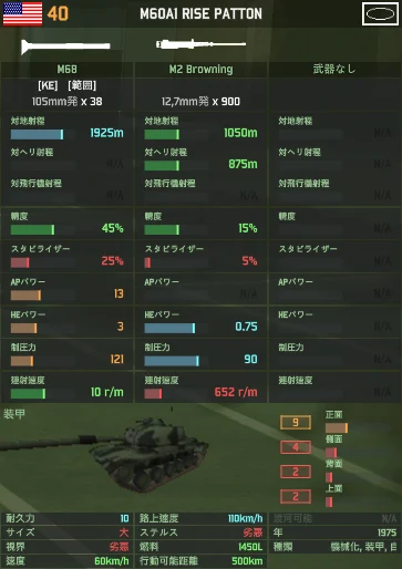 m60a1_rise_patton.png
