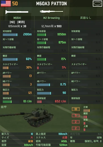 m60a3_patton.png