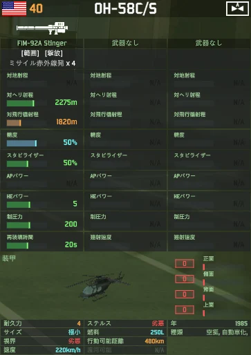oh-58c_s.png