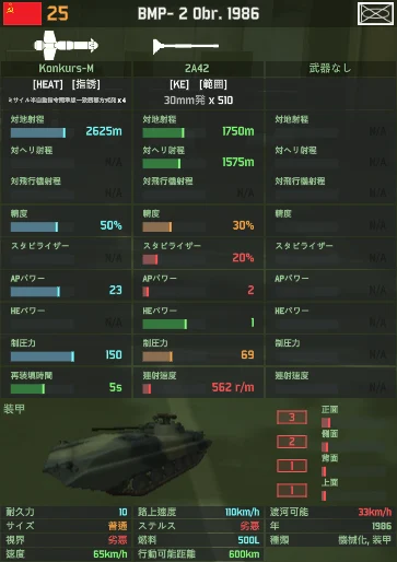 bmp-2_obr_1986.png