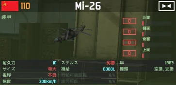 mi-26.png