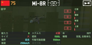 mi-8r.png