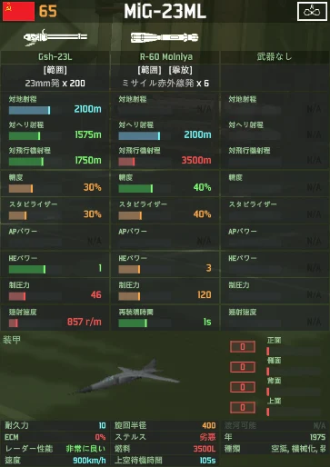 mig-23ml.png