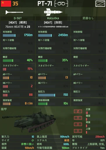 pt-71.png