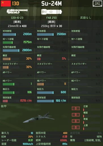 su-24m.png