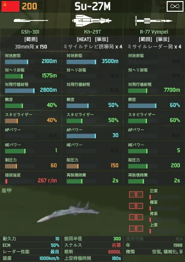 su-27m.png