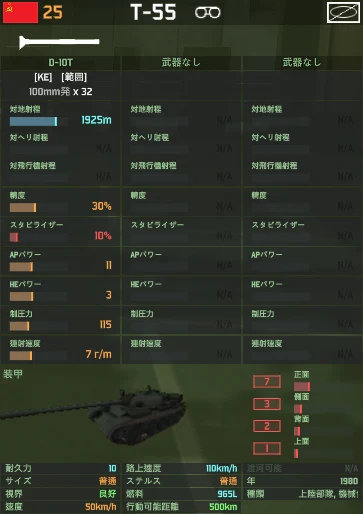 t-55.png
