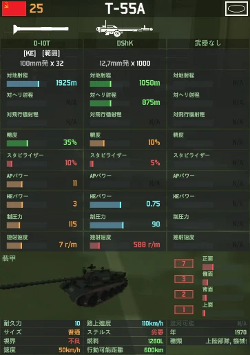 t-55a.png