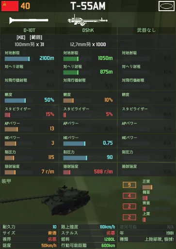 t-55am.png