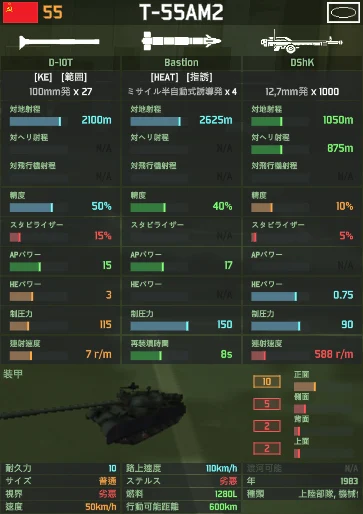 t-55am2.png