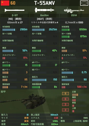 t-55amv.png