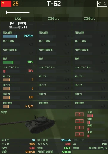 t-62.png