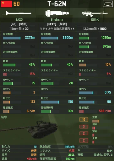 t-62m.png