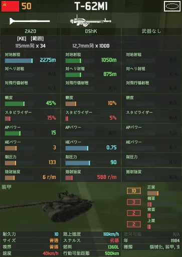 t-62m1.png