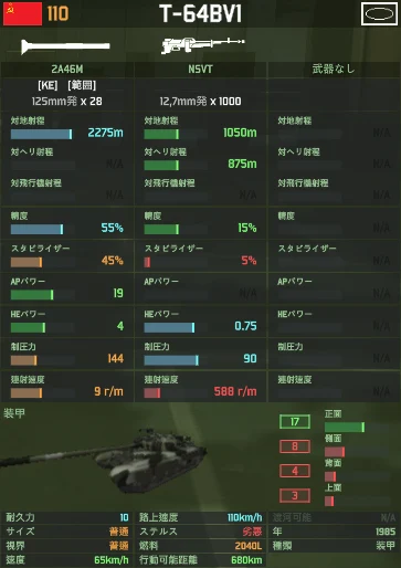 t-64bv1.png