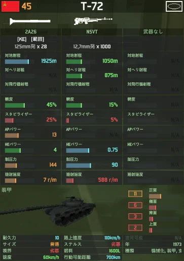 t-72.png