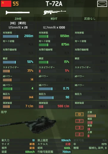 t-72a.png