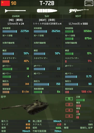 t-72b.png