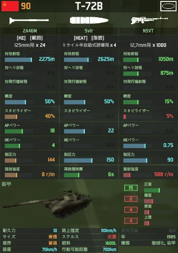 t-72b.png t-72b.png