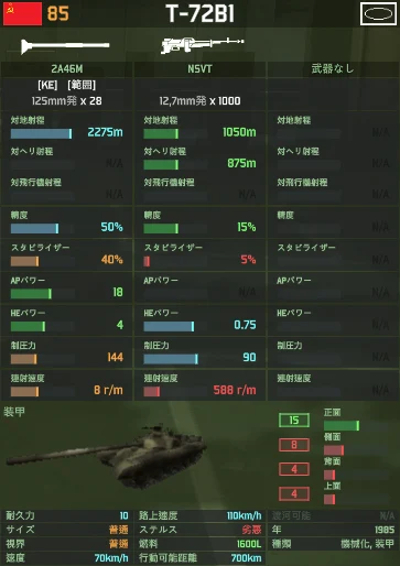 t-72b1.png
