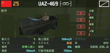 uaz-469.png